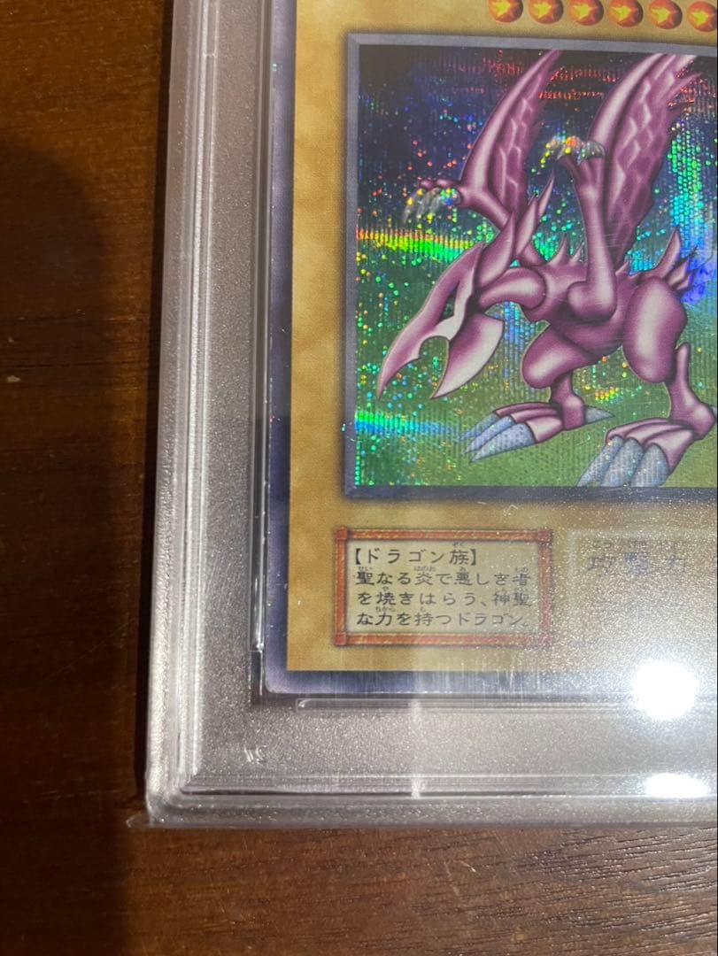 ホーリーライトドラゴン 1999年プロモカード