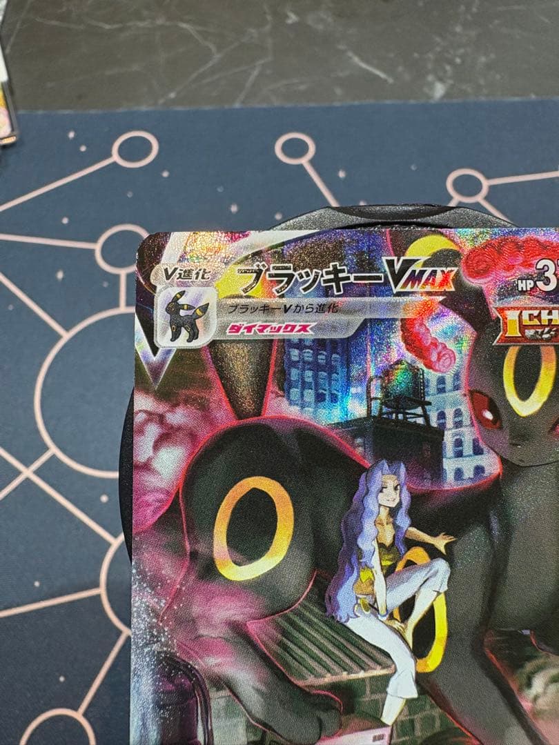 『極美品』ブラッキーVMAX【CSR】⭐︎絶賛高騰中＋希少エラー加工（幽体離脱）⭐︎