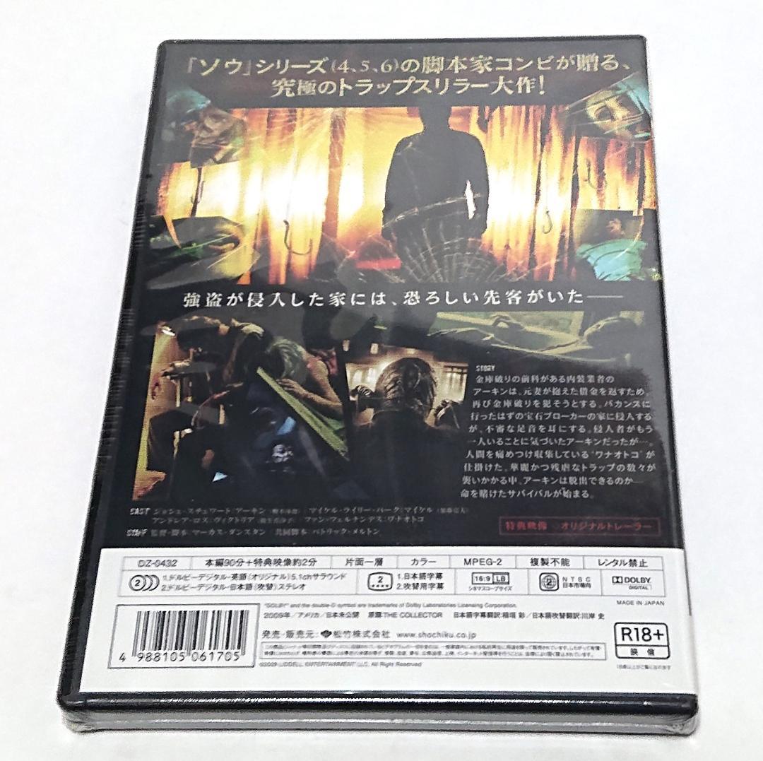 新品 未開封 ワナオトコ DVD マーカス・ダンスタン
