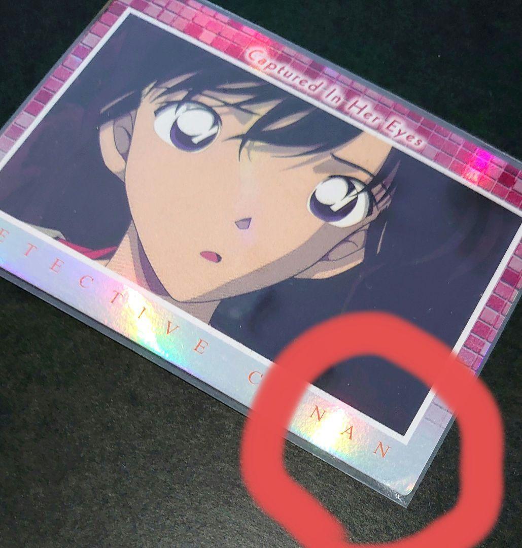 名探偵コナン 瞳の中の暗殺者 毛利蘭 H-32 カード アマダ グッズ