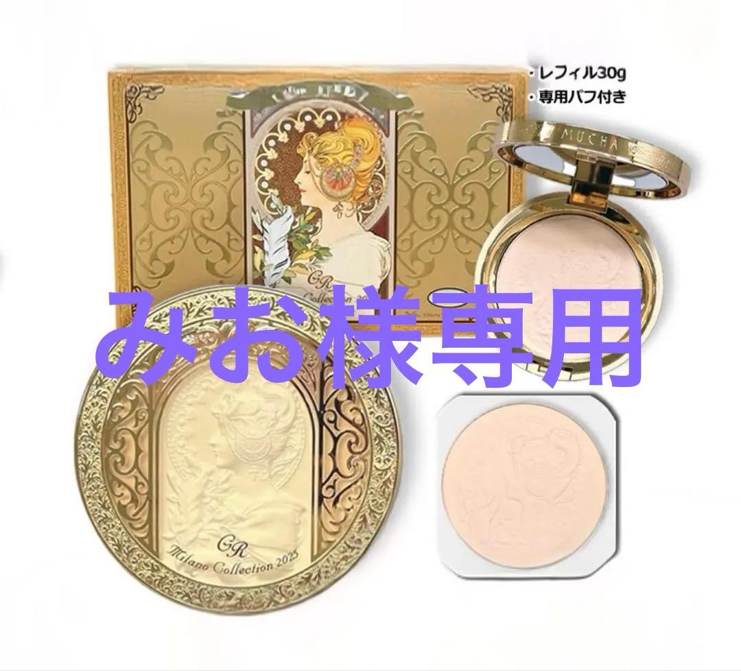 みおです 新品未使用品ミラノコレクションGR