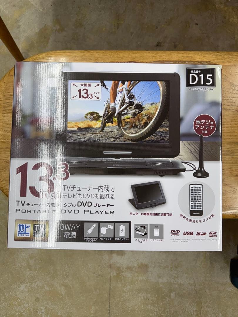 13.3型フルセグ内蔵 ポータブルDVDプレーヤー GH-PDV13BTG-BK
