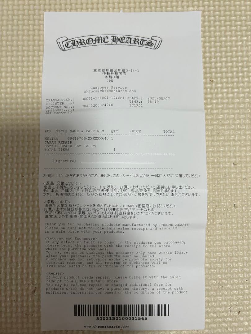 クロムハーツ クリップチェーン クラシック ショート キーチェーン