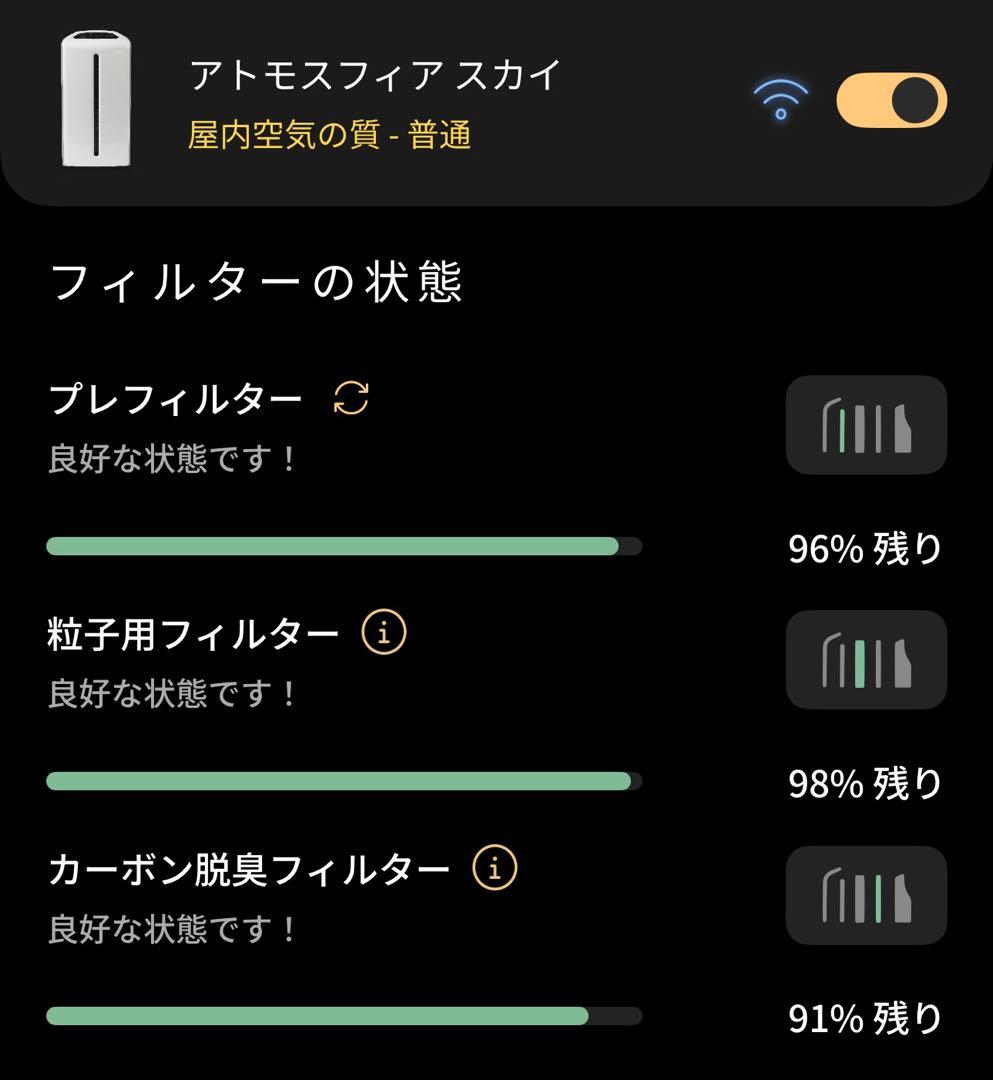 9128.アムウェイ アトモスフィアスカイ 2019年製