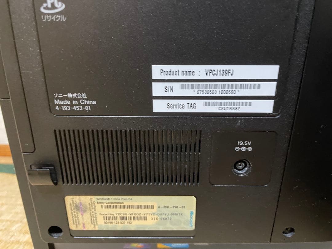 SONY VAIO PC 大画面ディスプレイVPCJ 139FJ