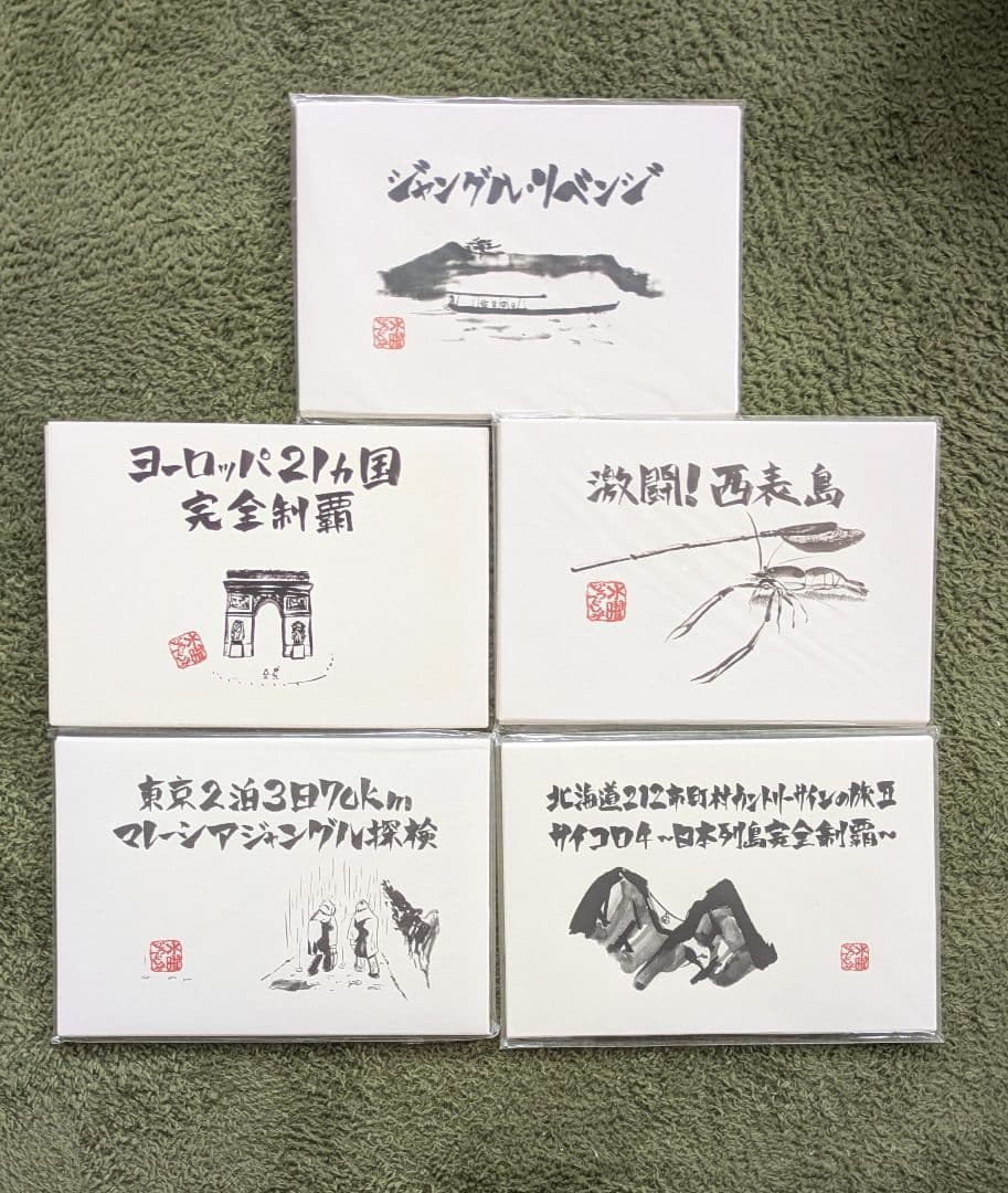 【予約特典付き】水曜どうでしょう DVDボックス Vo.2