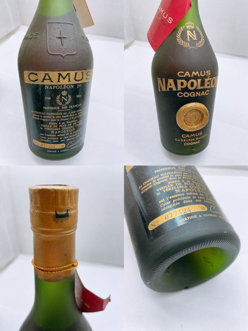ナポレオン オールドボトル ブランデー コニャック CAMUS NAPOLEON