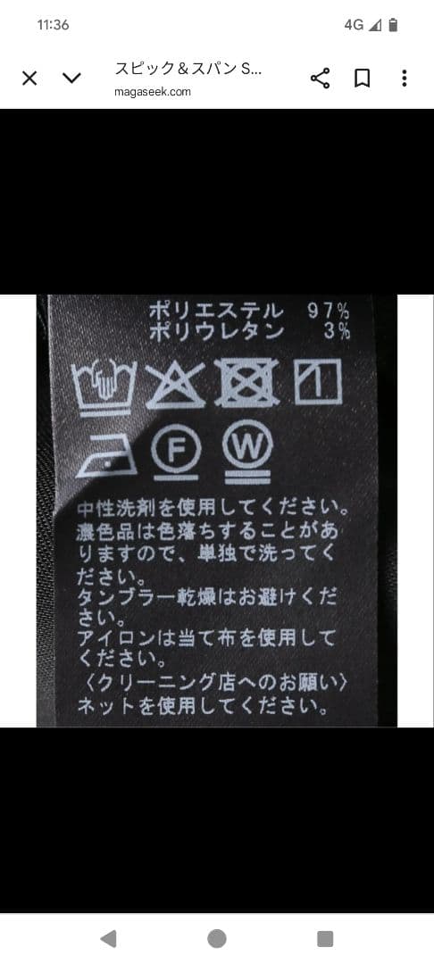 Spick and Span サテン　ハーフパンツ（黒）38 【完売品】