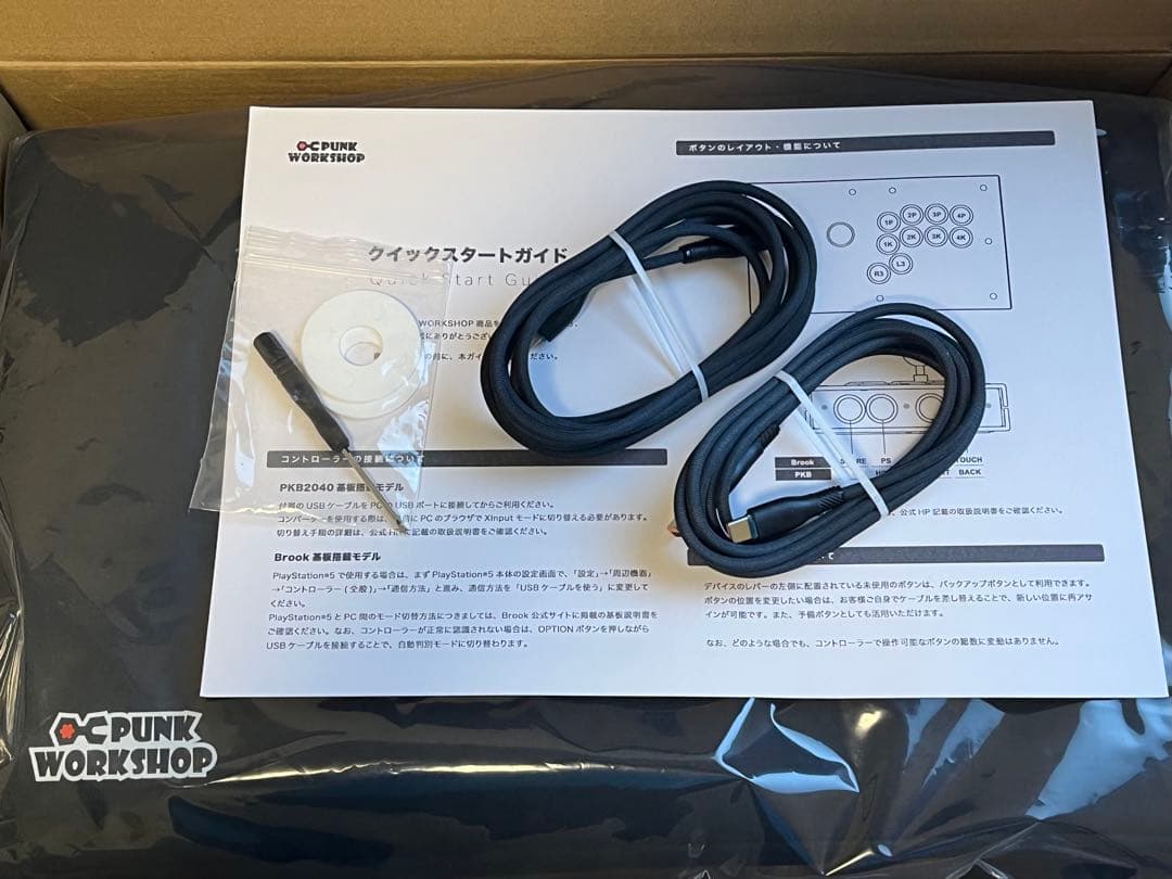 【PKB PC】 punk workshop fs-24 シリコンレバー