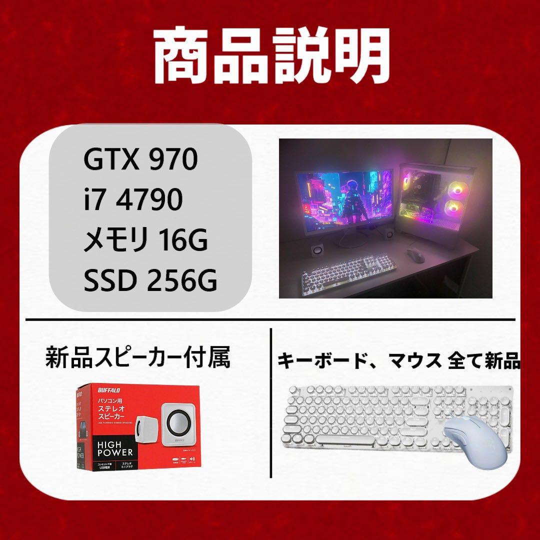 高性能ゲーミングpcフルセット GTX970 i7-4790 メモリ16G