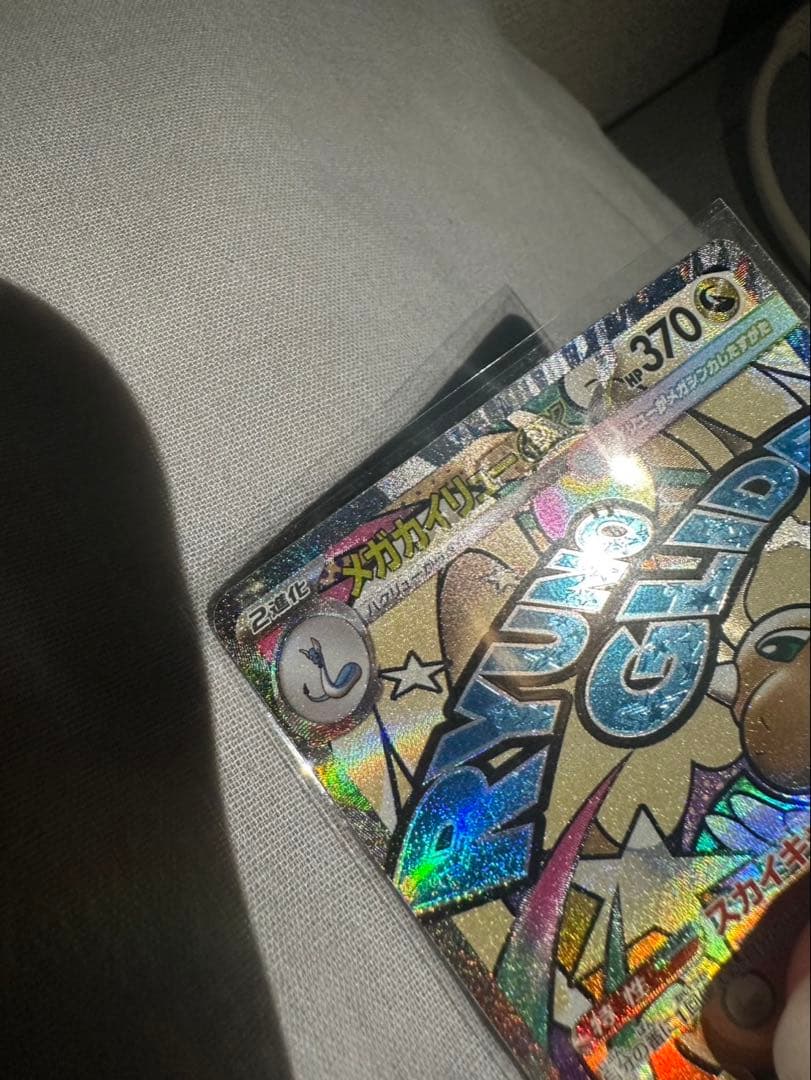 断*o様 メガカイリューex MA 中国語エラーカード