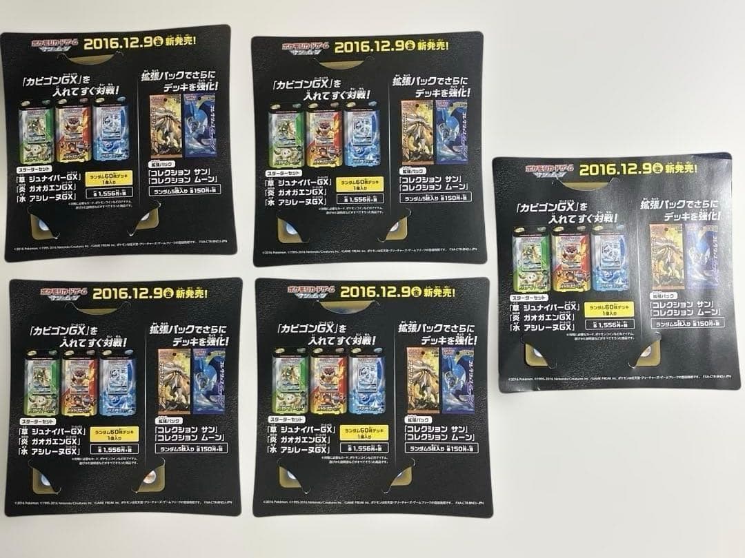 カビゴンGX PROMO SM-Pプロモカード 001/SM-P 10枚セット