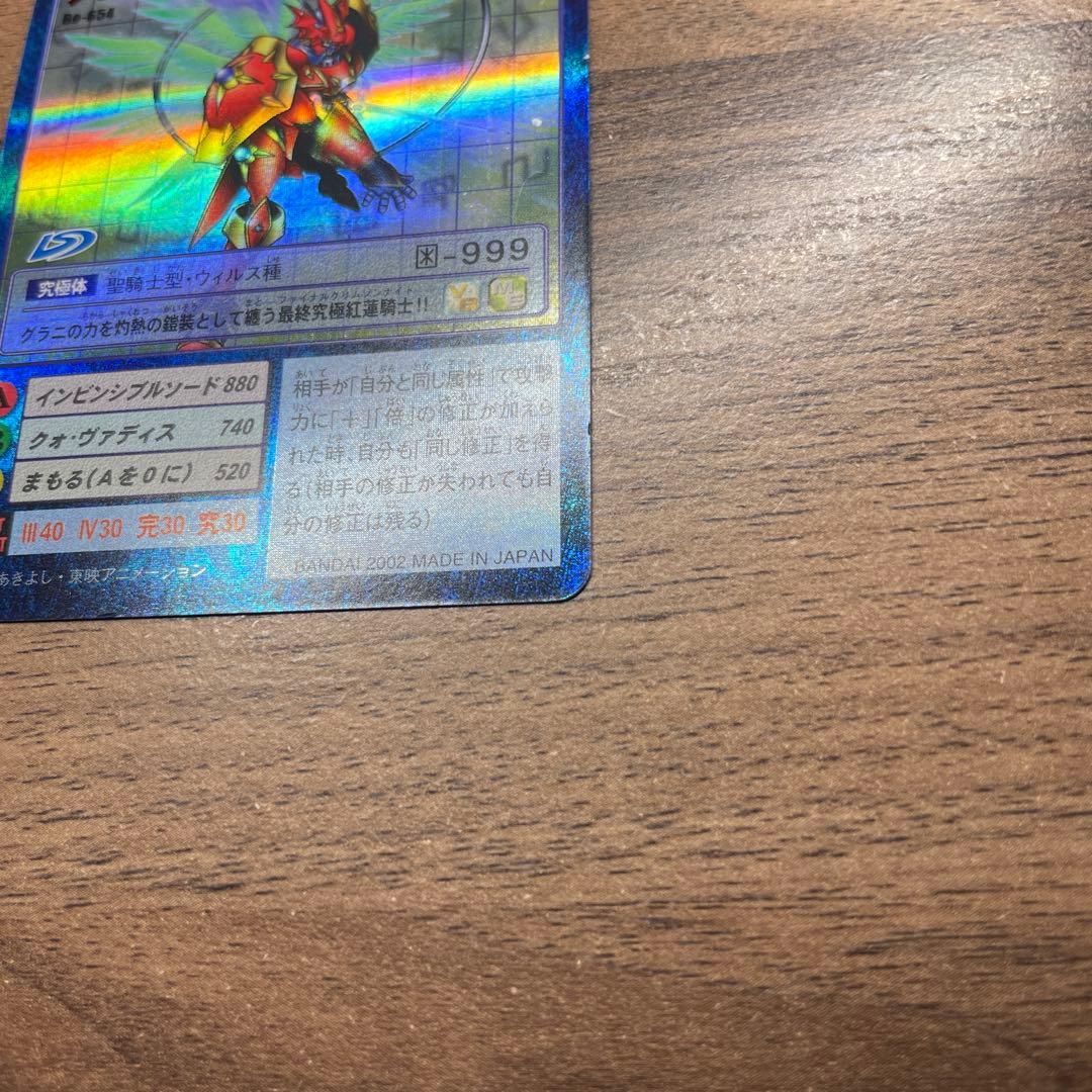 旧デジモンカードゲームBo-654デュークモンクリムゾンモード