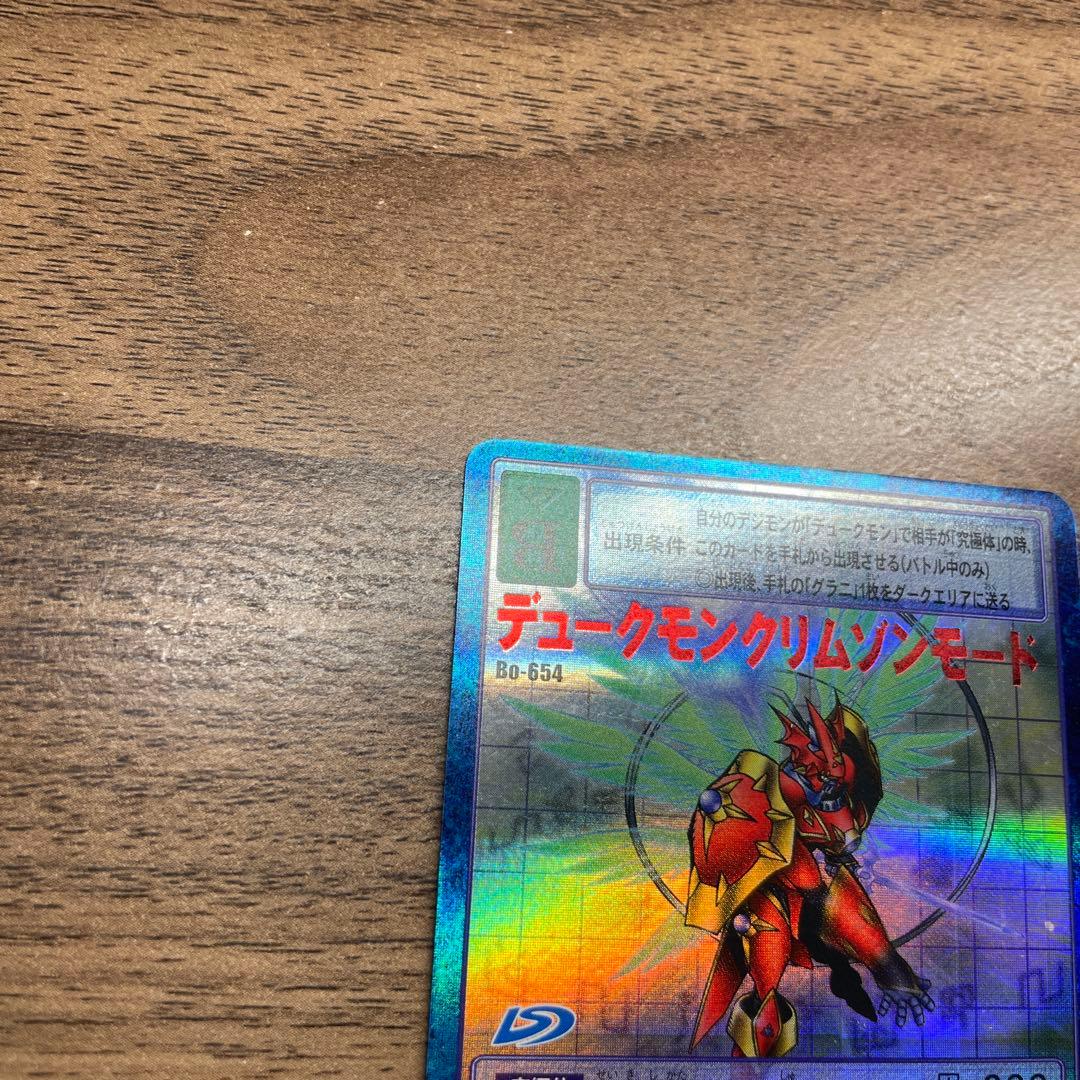 旧デジモンカードゲームBo-654デュークモンクリムゾンモード