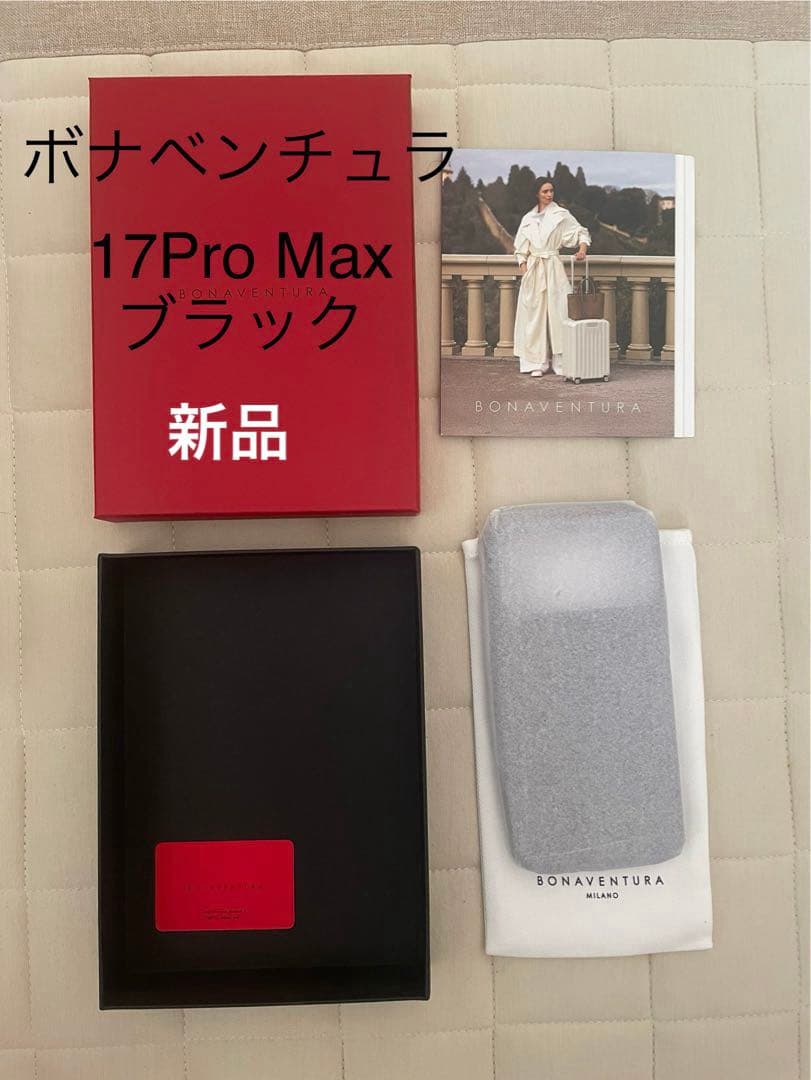 Bonaventura 17Pro Max ブラック ケース