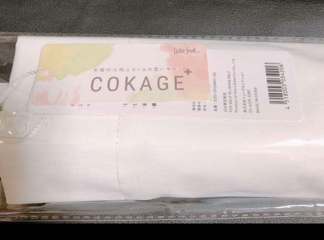 新品未使用COKAGE+ 木手元55cm ジャンプ折 東レ サマーシールド　白