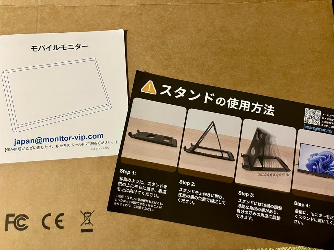 モバイルモニター 15.6インチ モバイルディスプレイ 1920*1080 1m