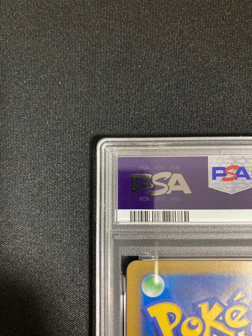 ポケモンカードゲーム MEGAドリームex ピカチュウex SAR PSA10