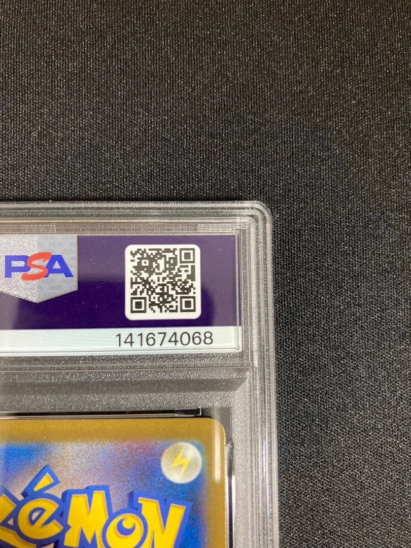 ポケモンカードゲーム MEGAドリームex ピカチュウex SAR PSA10