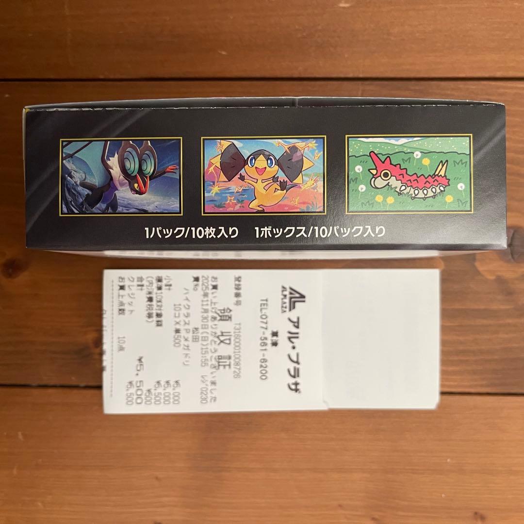 MEGAドリームex／シュリンク無し／レシート付き／ペリあり