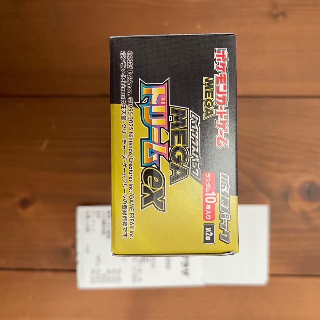 MEGAドリームex／シュリンク無し／レシート付き／ペリあり