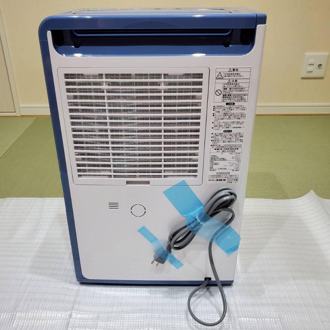 【新品未使用】CORONA コロナ 衣類乾燥除湿機 BH-H1023-AG