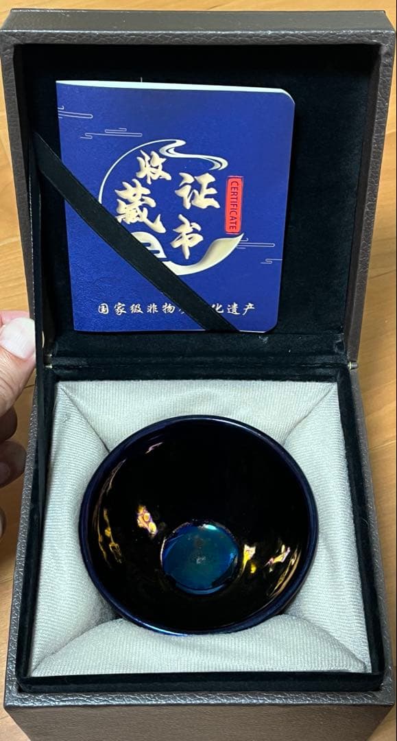 曜変天目　茶碗　中国　建陽　国宝　小宇宙