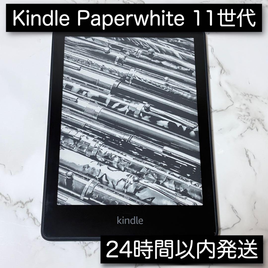 Kindle PaperWhite 第11世代 8GB 広告あり