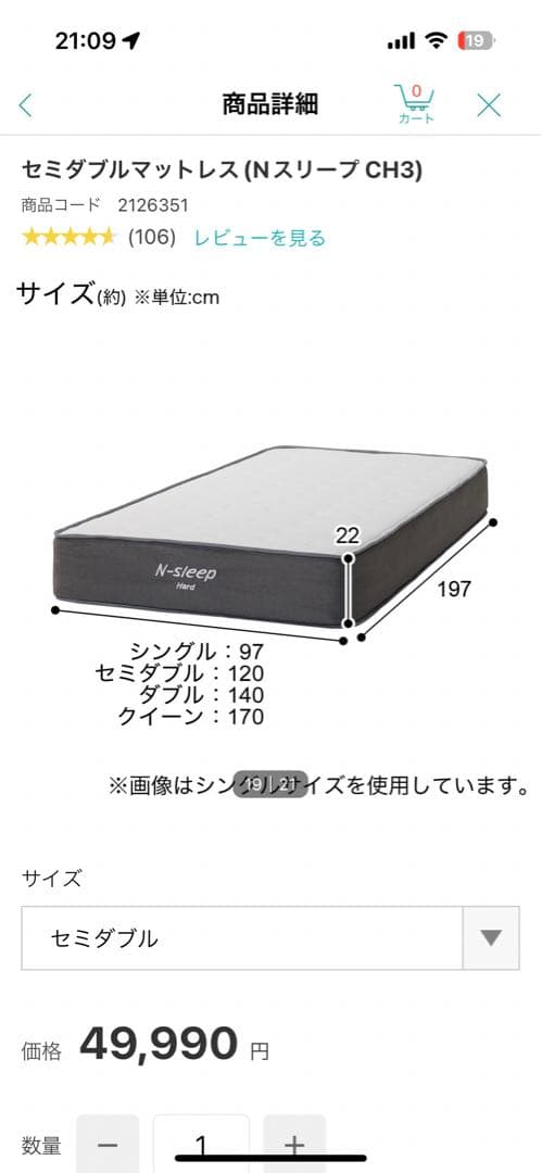 【義博】2024年4月購入N-sleep Nスリープ CH3 セミダブル