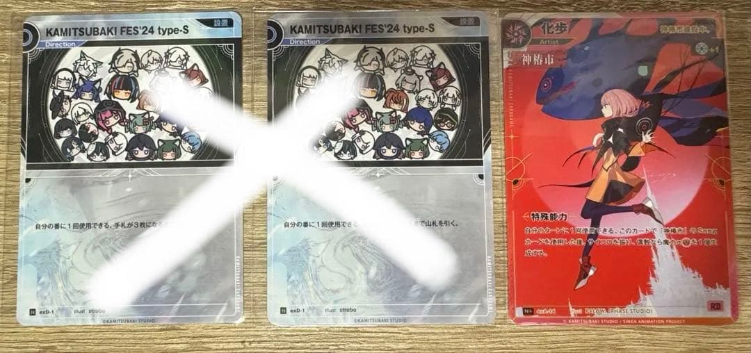 神椿TCG 神椿市建設中。 Vol.1特典化歩