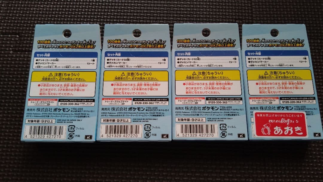 ポケモンカード　MEGAスタートデッキ１００　バトルコレクション　４box