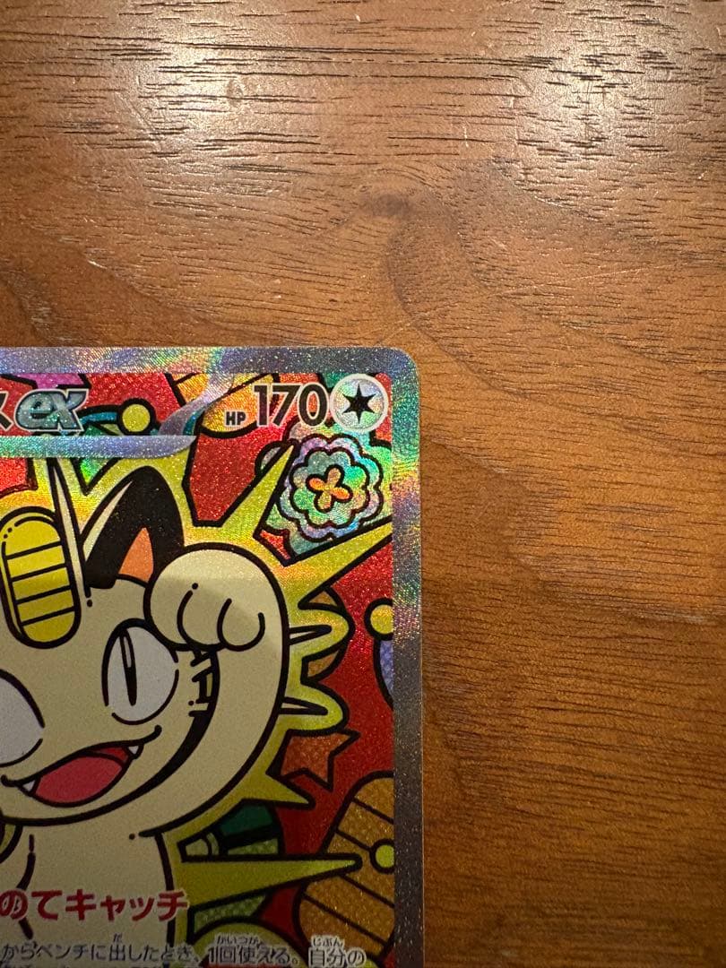 ニャース sar ユカリ sr 活力の森 sr ムニキスゼロ 3枚セット