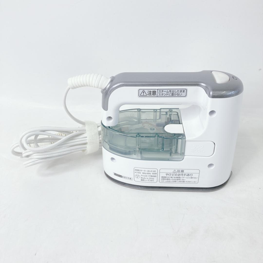 IRIS OHYAMA 衣類用スチーマー IRS-01-WS