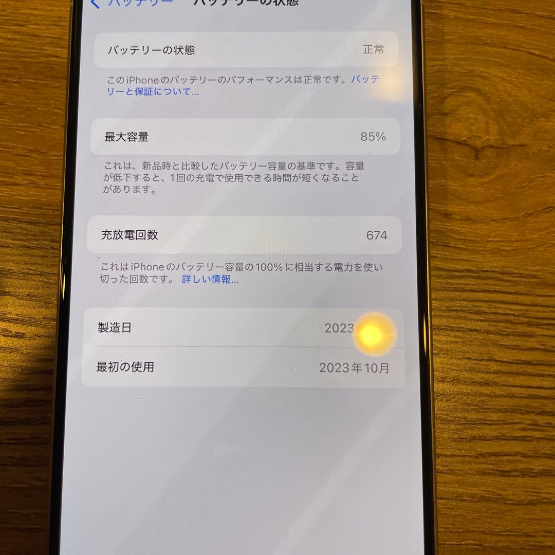 画面に多少傷有なので相場より安くしてます。iPhone 15 Pro 128