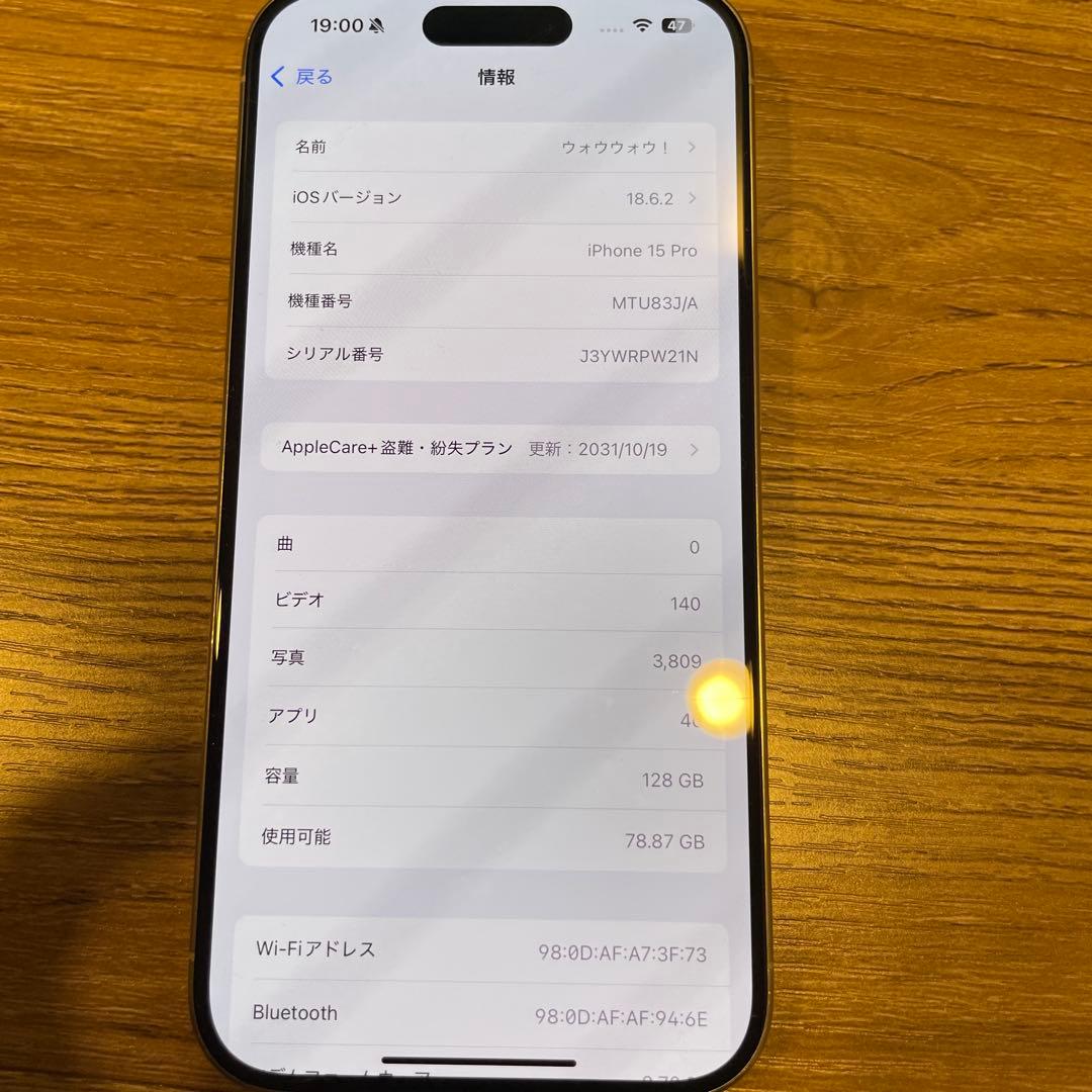 画面に多少傷有なので相場より安くしてます。iPhone 15 Pro 128