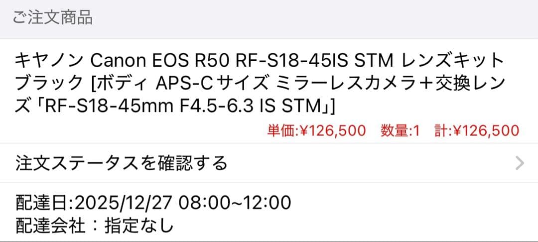 【ほぼ新品】Canon EOS R50 レンズキット