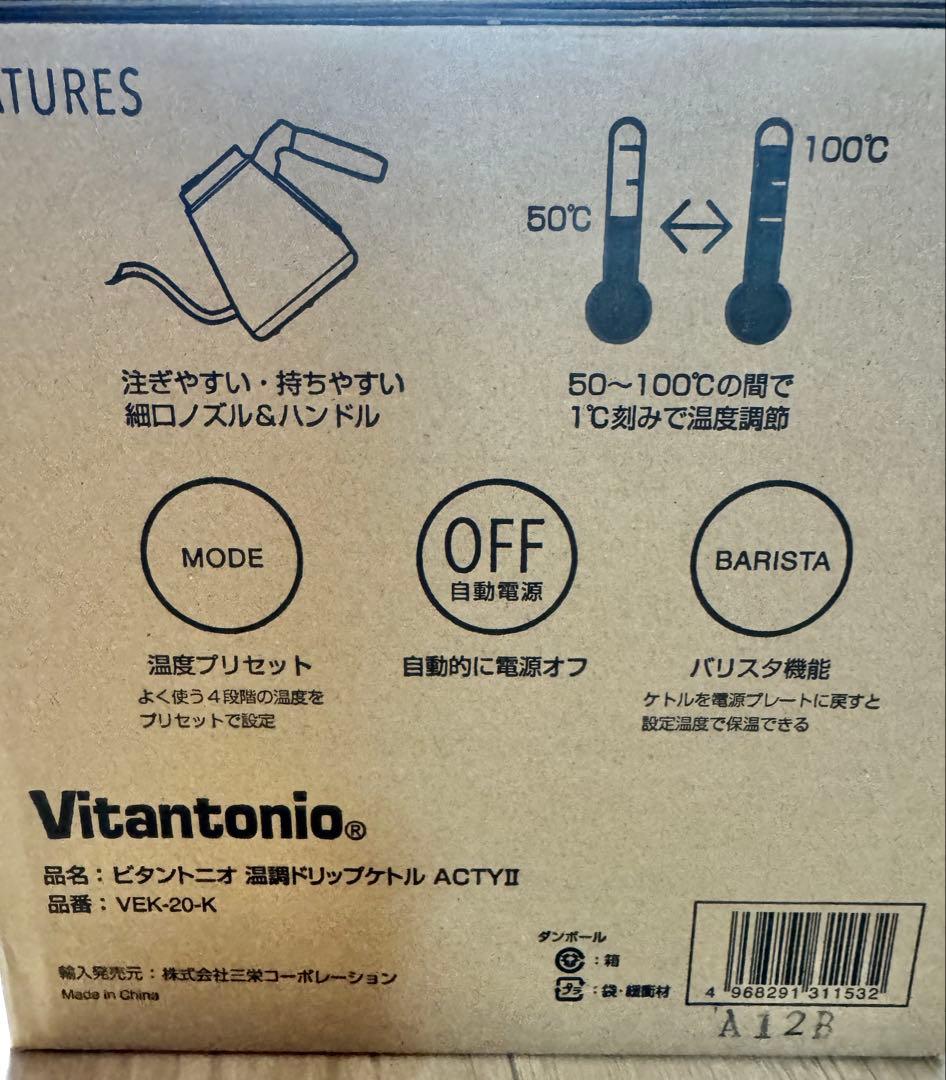 新品未使用⭐︎ビタントニオ　ケトル