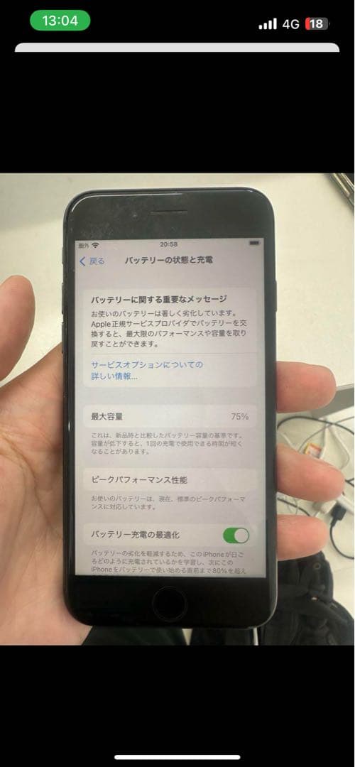 Apple iPhone 8 ブラックとiPhone8シルバー、２本セット