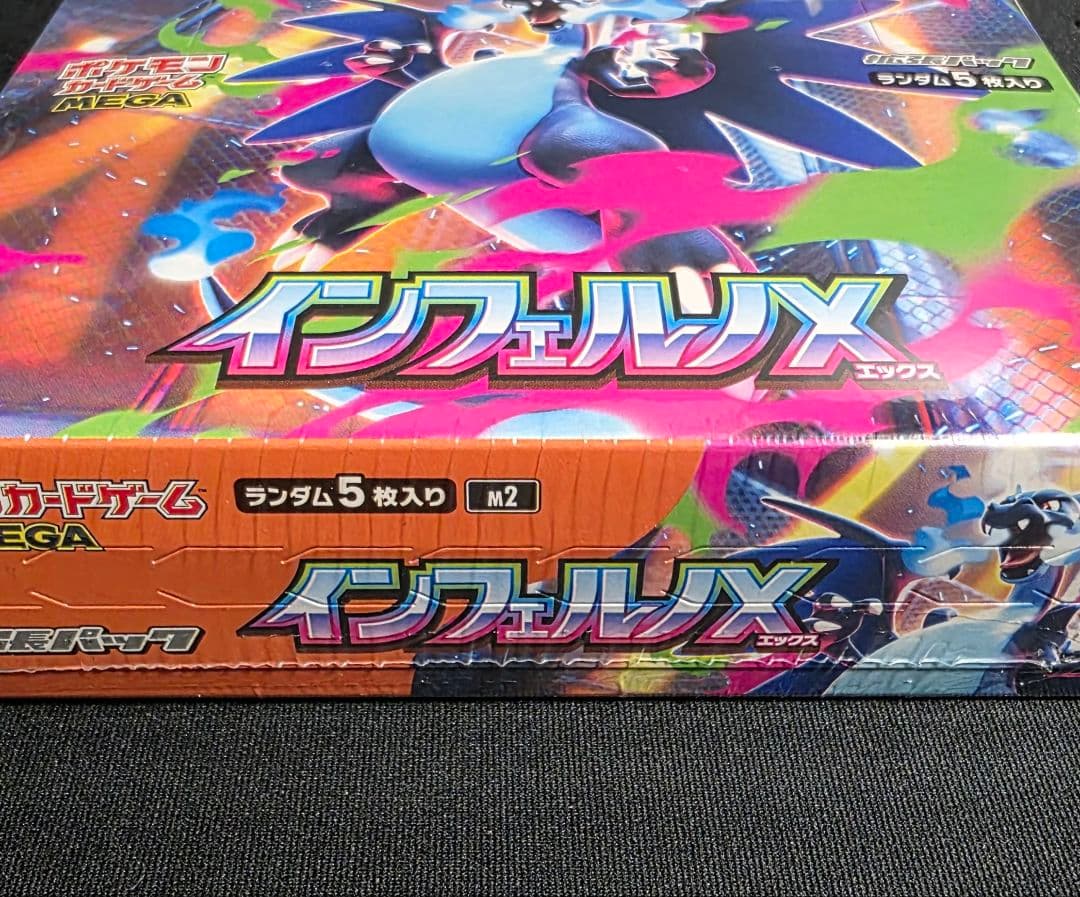 ポケモンカード【訳有り品】インフェルノX　シュリンク付き　1BOX