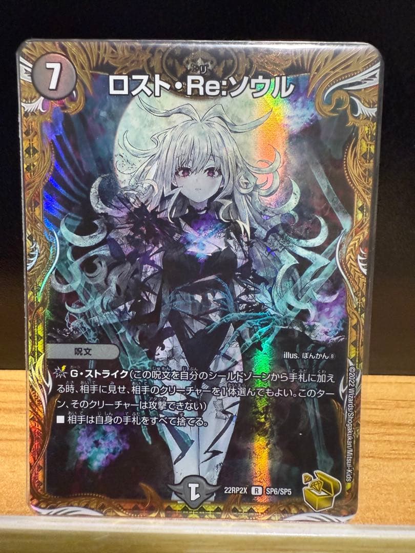 ロストRe ソウル　金トレジャー　ロストリソウル　3枚