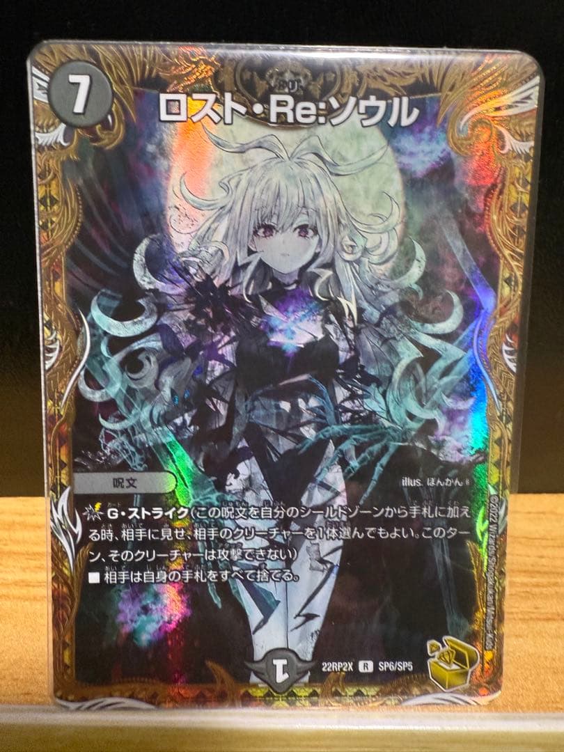 ロストRe ソウル　金トレジャー　ロストリソウル　3枚