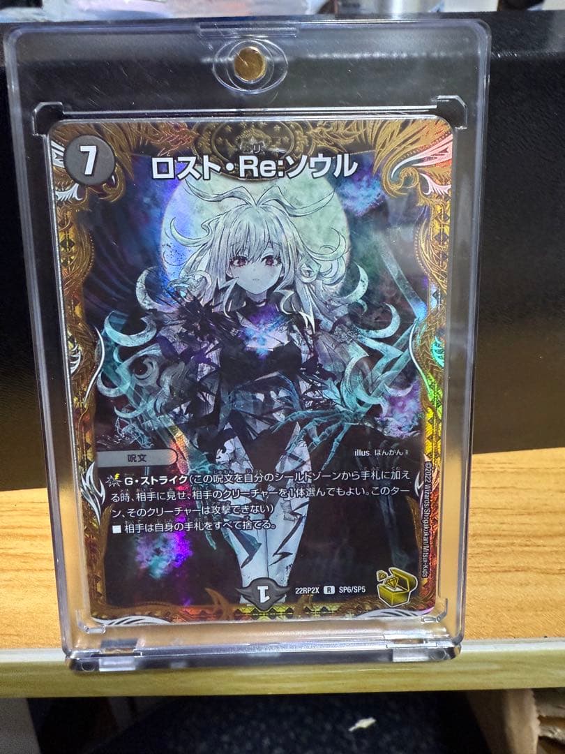 ロストRe ソウル　金トレジャー　ロストリソウル　3枚