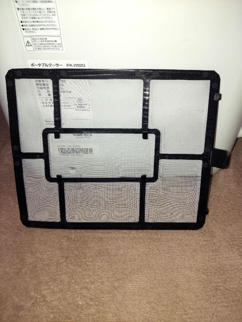 アイリスオーヤマ ポータブルクーラーIPA-2202G 付属部品あり。