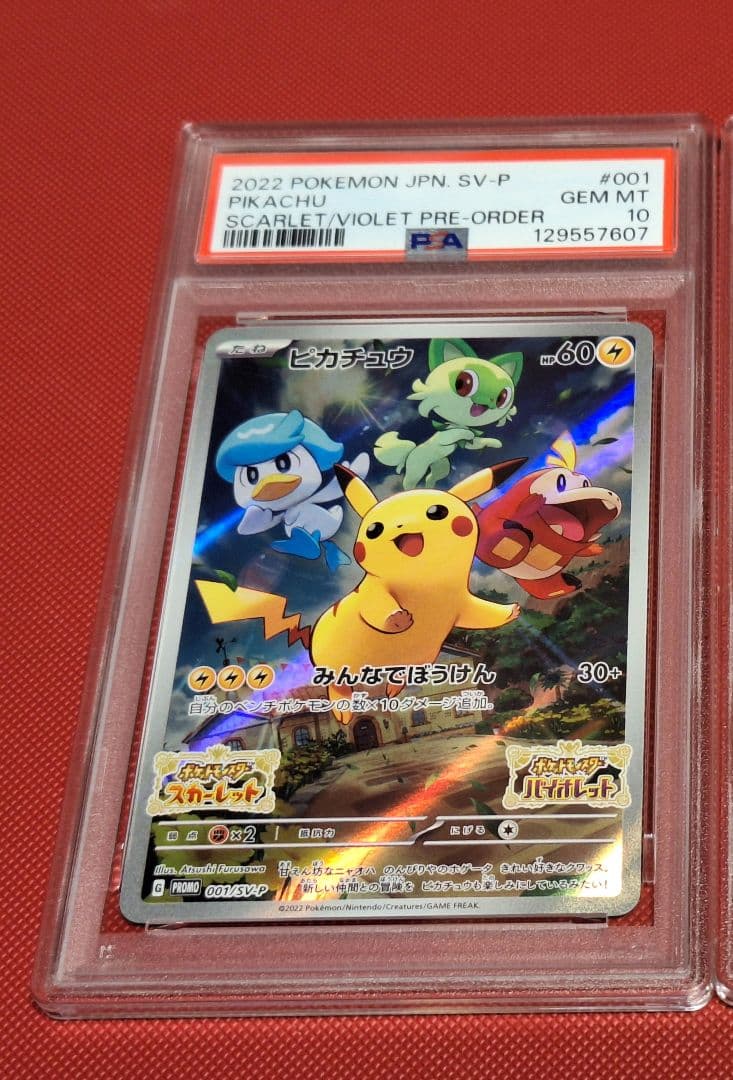 ピカチュウ　psa 10　プロモ　　　001/sv-p　スカバイ