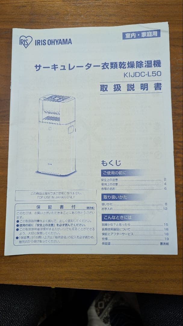 matsu　アイリスオーヤマ　サーキュレーター衣類乾燥除湿機　2022年製