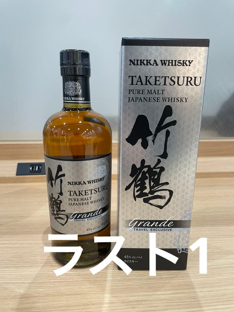 2025年11月購入　ニッカ　竹鶴　グランデ　700mラスト1