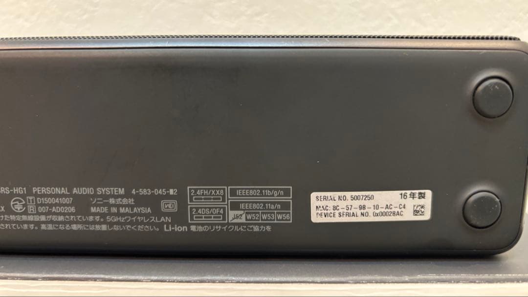 SONY HT-NT5&SRS-HG1×2個セット