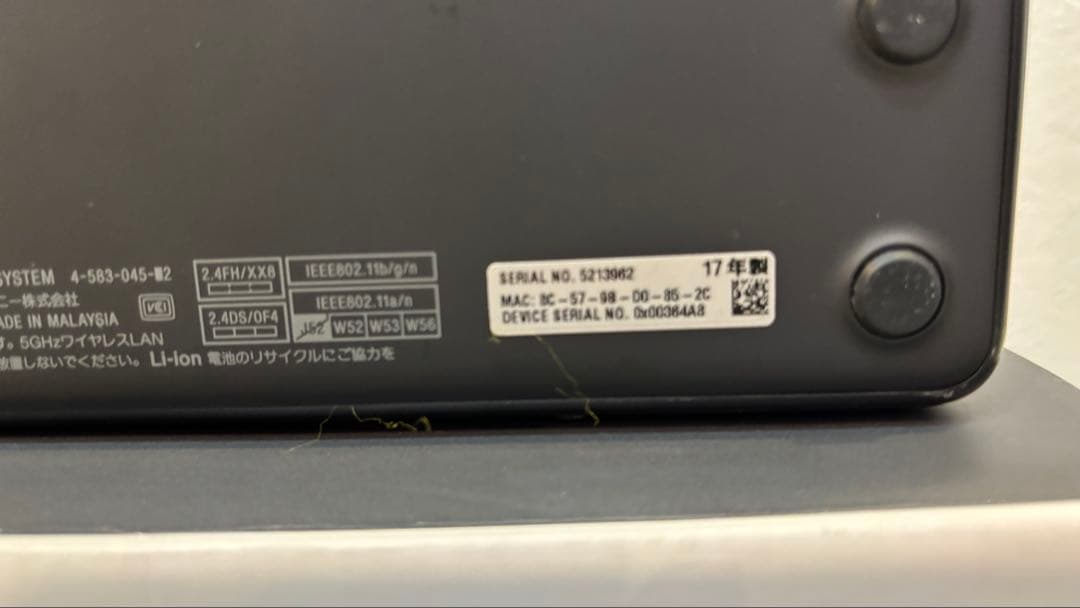 SONY HT-NT5&SRS-HG1×2個セット