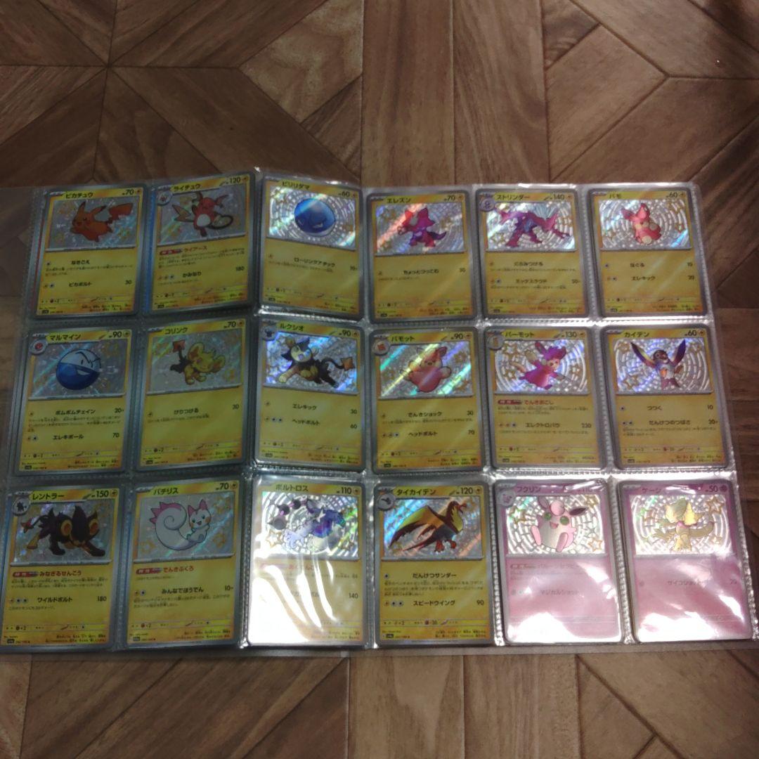 b*様 シャイニートレジャーex s 色違い 129枚 コンプ まとめ売り