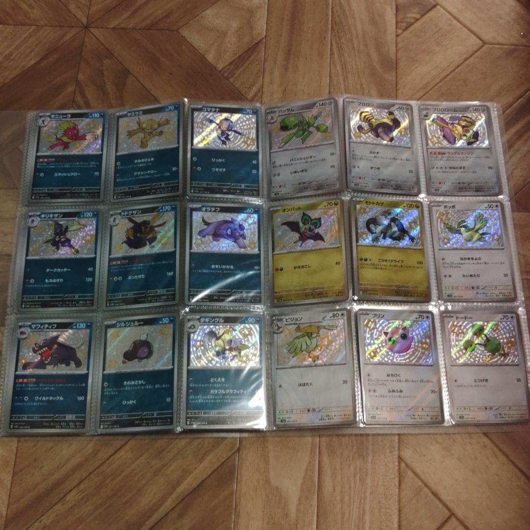 b*様 シャイニートレジャーex s 色違い 129枚 コンプ まとめ売り